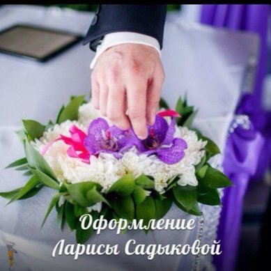 Цветочная композиция Л10323 - Флористическая студия Ларисы Садыковой