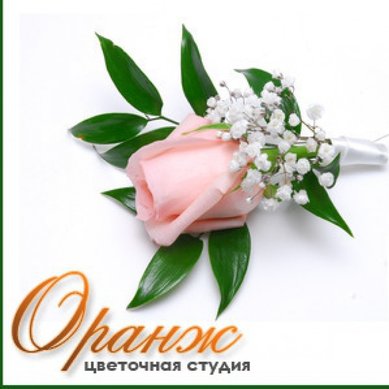 Бутоньерка О3588 - Цветочная студия Оранж
