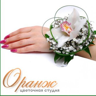 Аксессуар из цветов О3592 - Цветочная студия Оранж