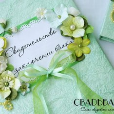 Свидетельство C24759