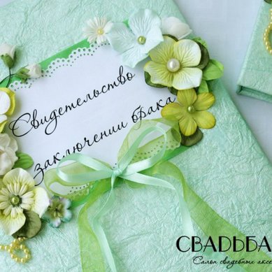 Свидетельство C24759 - Салон аксессуаров CВАДЬБА de lux